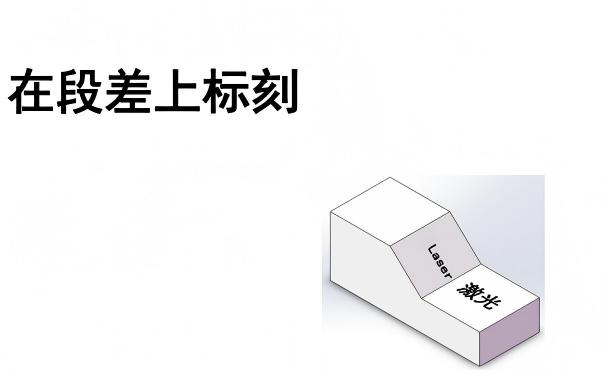 高度差上打标.jpg